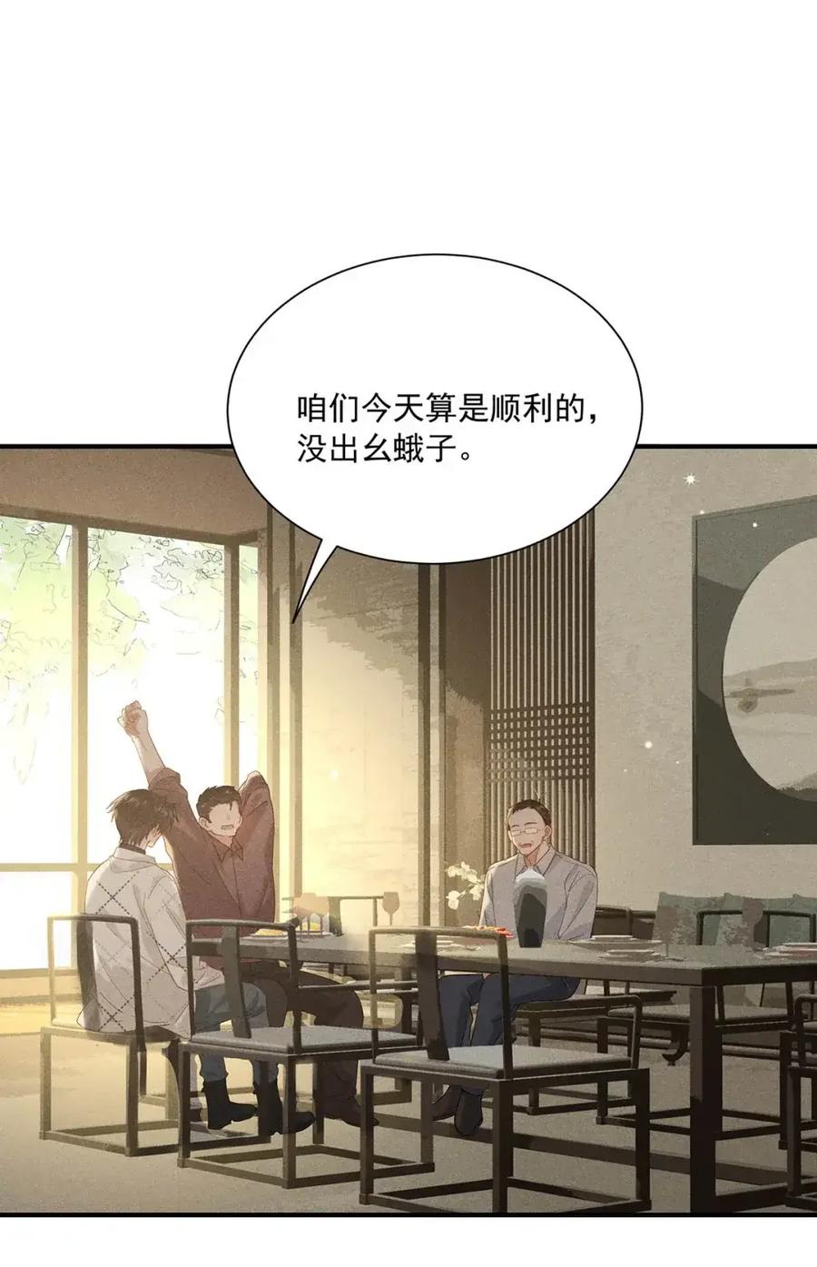 《楚天以南》018 亲。 第20页