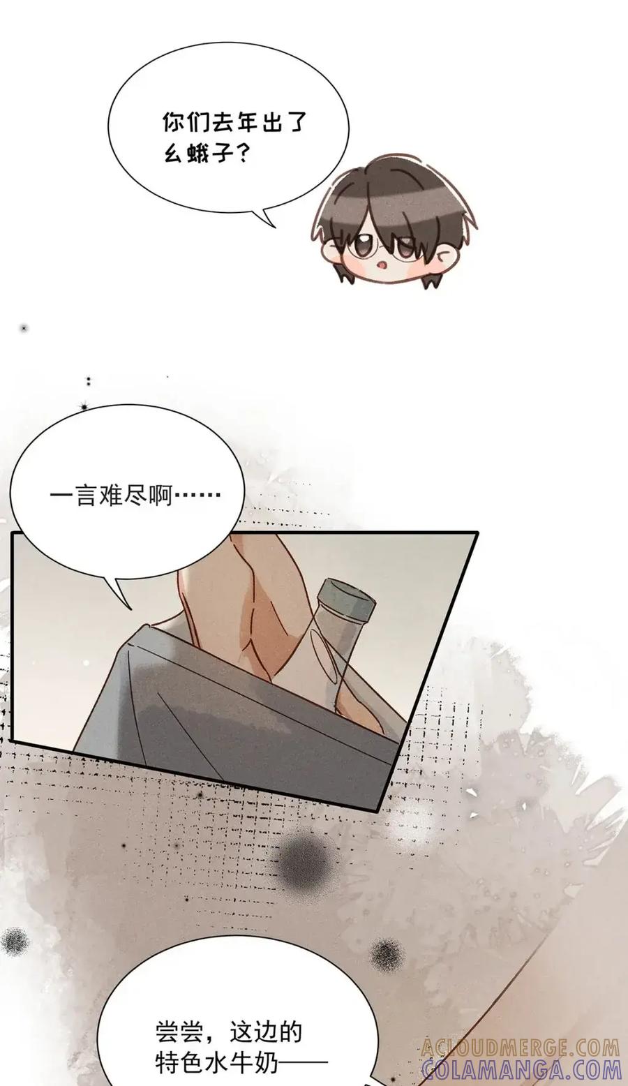 《楚天以南》018 亲。 第21页