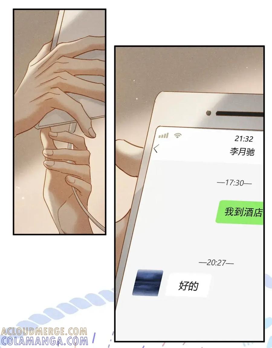 《楚天以南》018 亲。 第33页