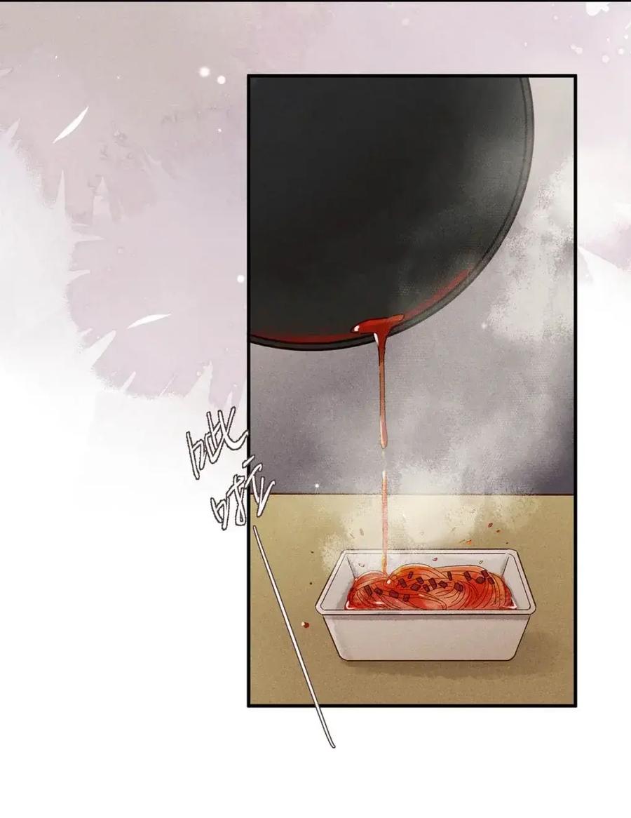 《楚天以南》018 亲。 第8页