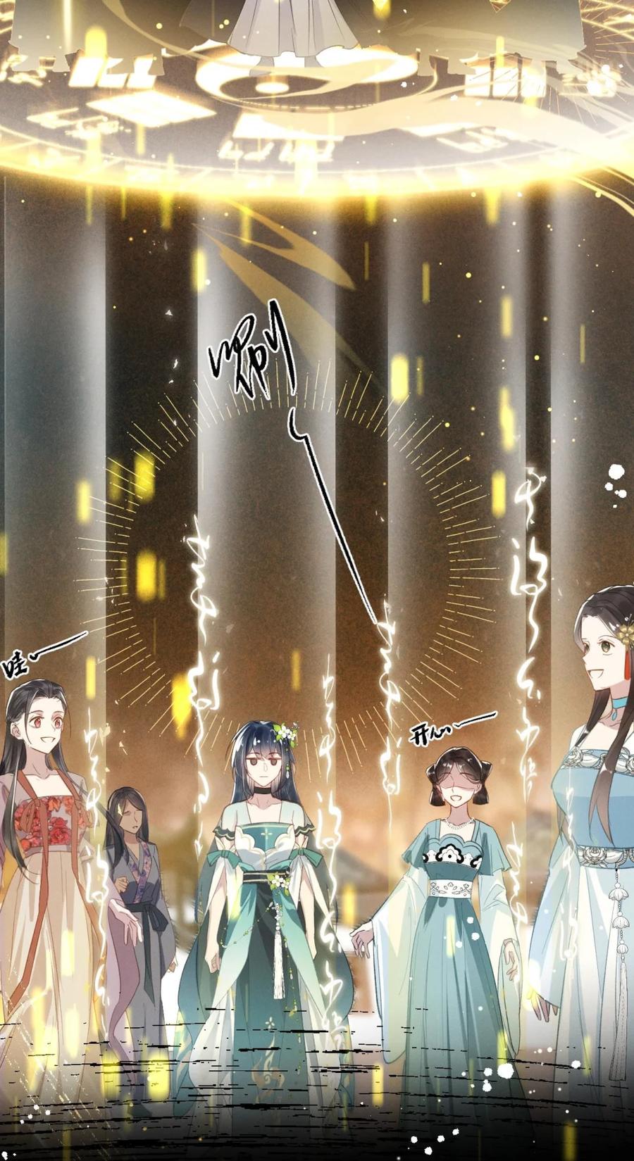 《向师祖献上咸鱼》01 我只是一条咸鱼，为什么要穿越啊 第32页