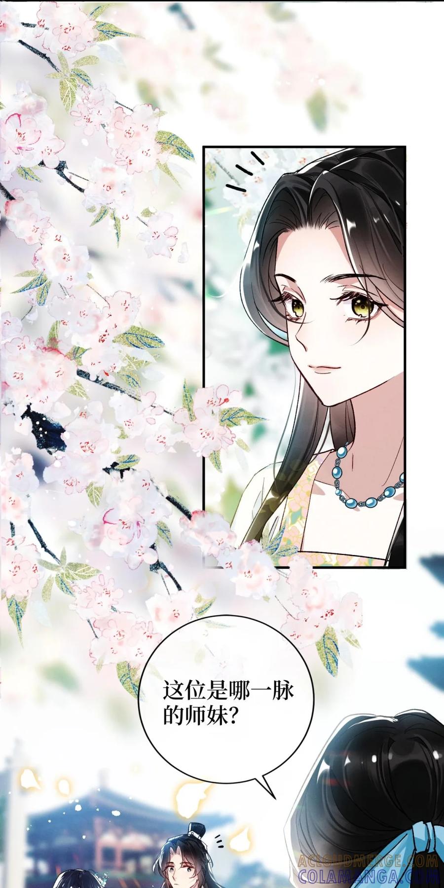 《向师祖献上咸鱼》01 我只是一条咸鱼，为什么要穿越啊 第21页