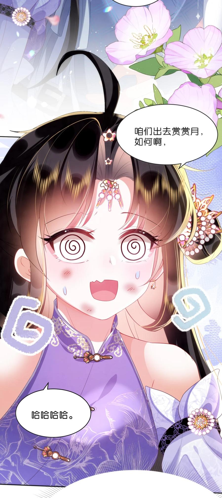 《不断作死后我成了白月光》002 夜诱小师弟 第36页