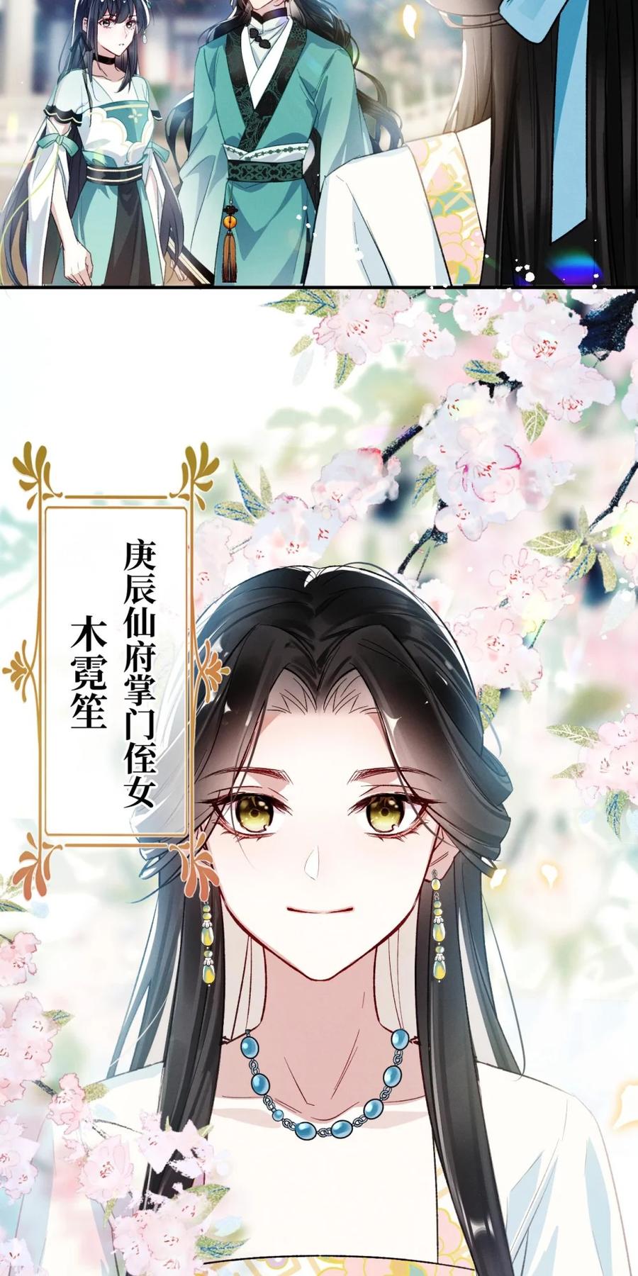 《向师祖献上咸鱼》01 我只是一条咸鱼，为什么要穿越啊 第22页