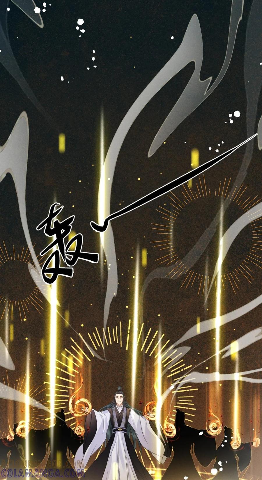 《向师祖献上咸鱼》01 我只是一条咸鱼，为什么要穿越啊 第31页