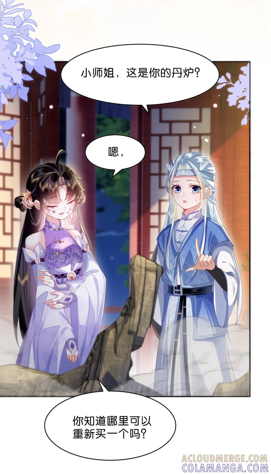 《不断作死后我成了白月光》002 夜诱小师弟 第19页