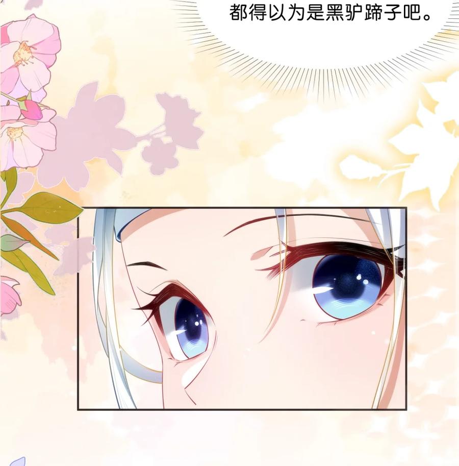 《不断作死后我成了白月光》002 夜诱小师弟 第18页