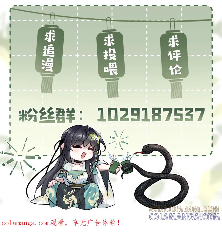 《向师祖献上咸鱼》01 我只是一条咸鱼，为什么要穿越啊 第35页