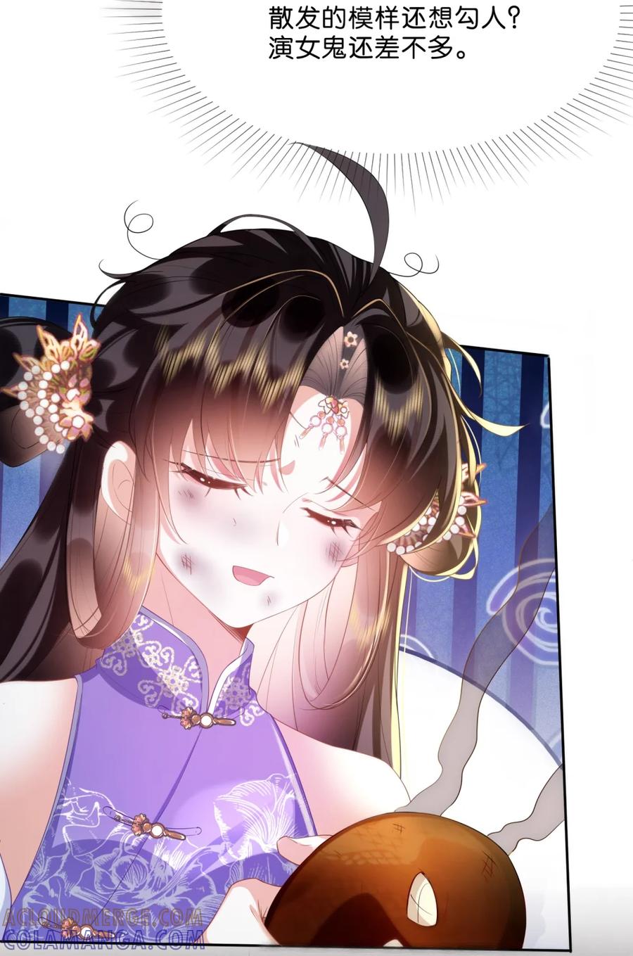 《不断作死后我成了白月光》002 夜诱小师弟 第13页