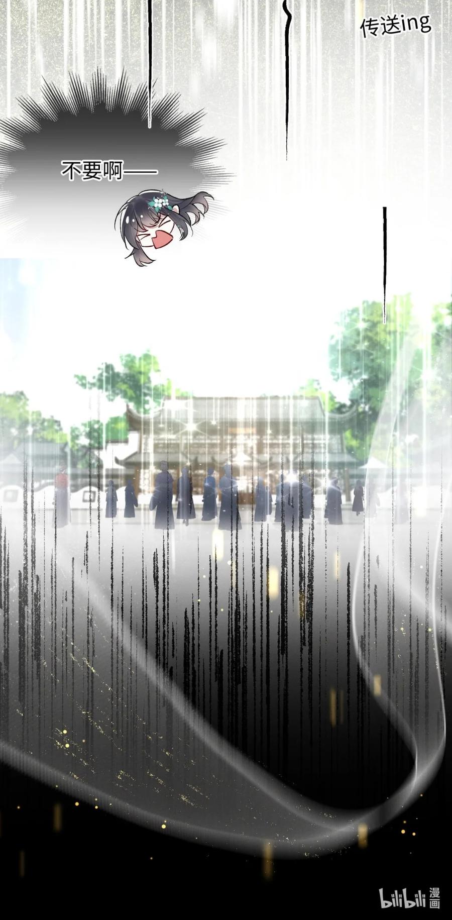 《向师祖献上咸鱼》01 我只是一条咸鱼，为什么要穿越啊 第34页