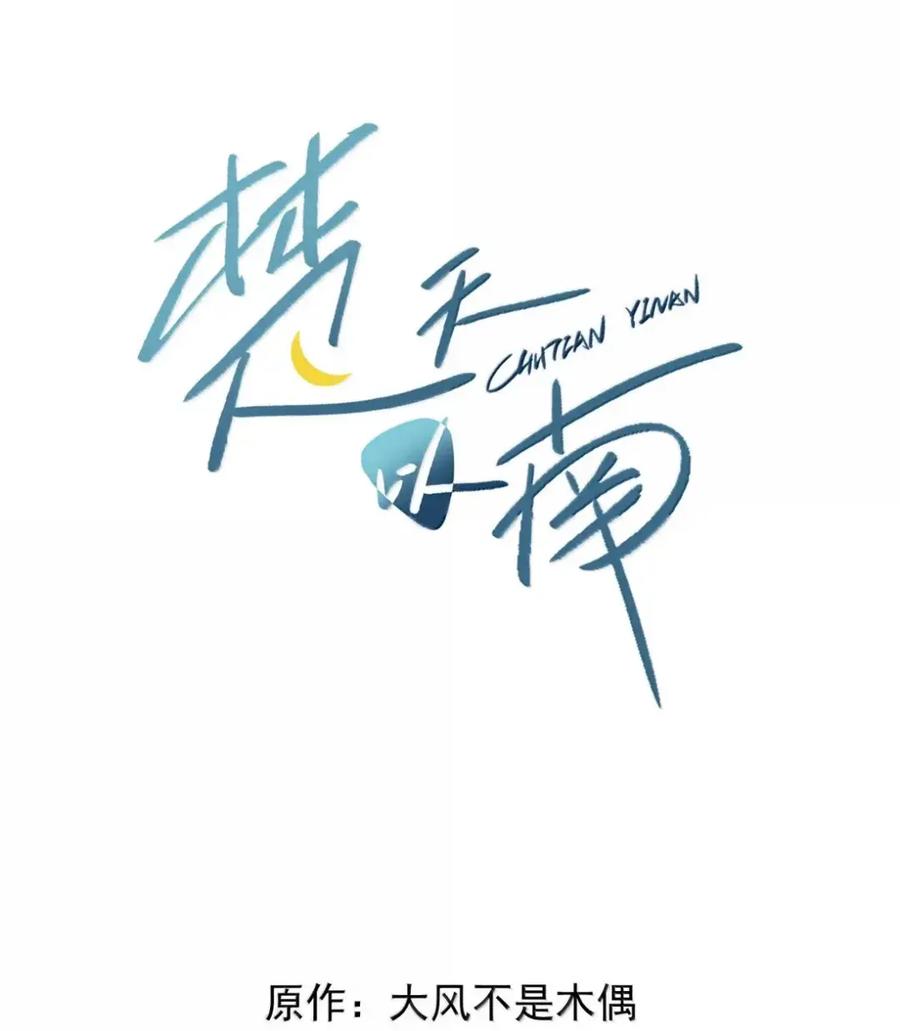 《楚天以南》019 去他妈的老同学。 第2页