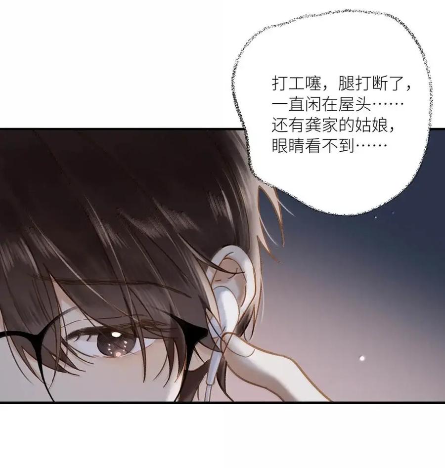 《楚天以南》019 去他妈的老同学。 第23页