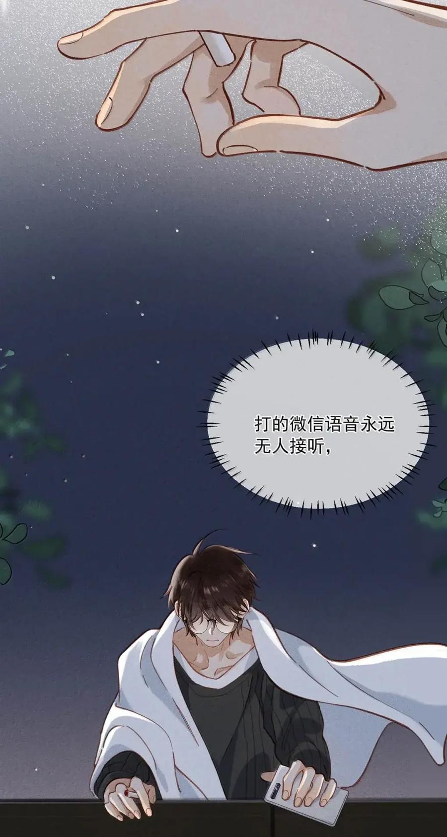 《楚天以南》019 去他妈的老同学。 第45页