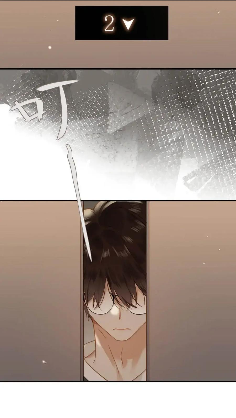《楚天以南》019 去他妈的老同学。 第27页