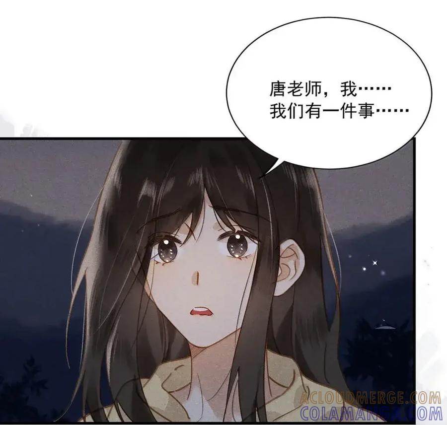 《楚天以南》019 去他妈的老同学。 第10页