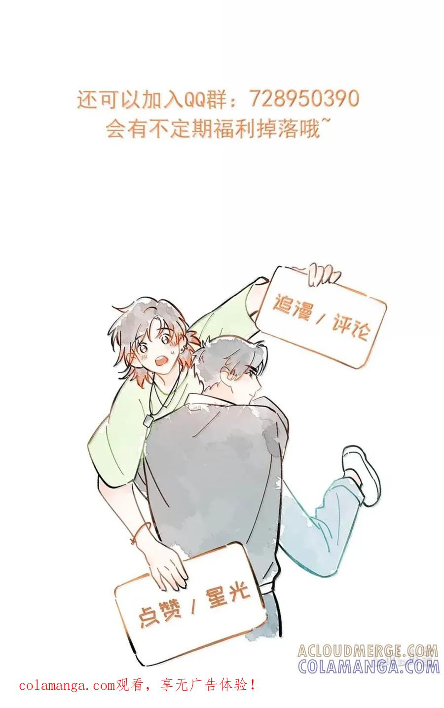 《楚天以南》019 去他妈的老同学。 第49页