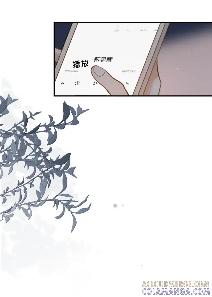 《楚天以南》019 去他妈的老同学。 第22页