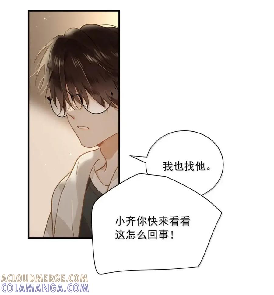 《楚天以南》019 去他妈的老同学。 第31页