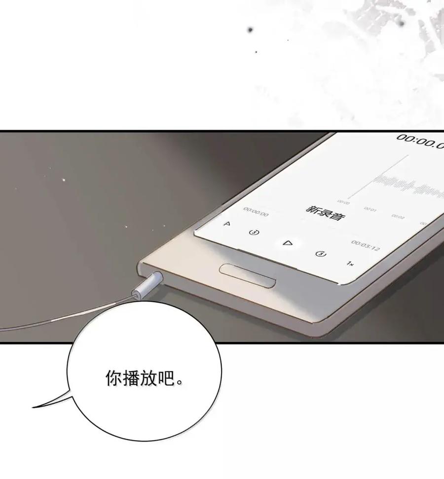 《楚天以南》019 去他妈的老同学。 第20页