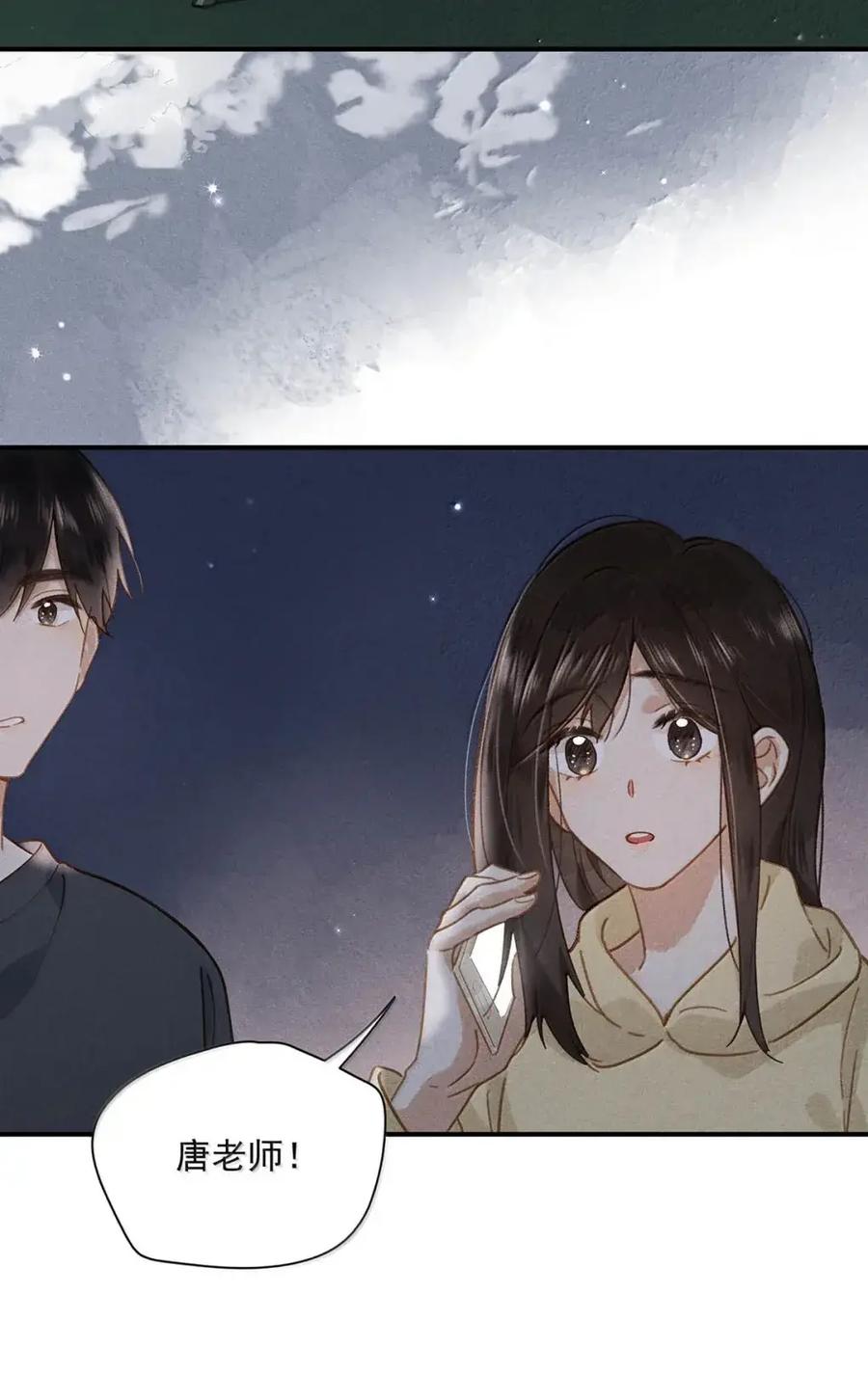 《楚天以南》019 去他妈的老同学。 第6页