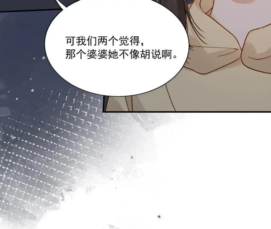 《楚天以南》019 去他妈的老同学。 第18页