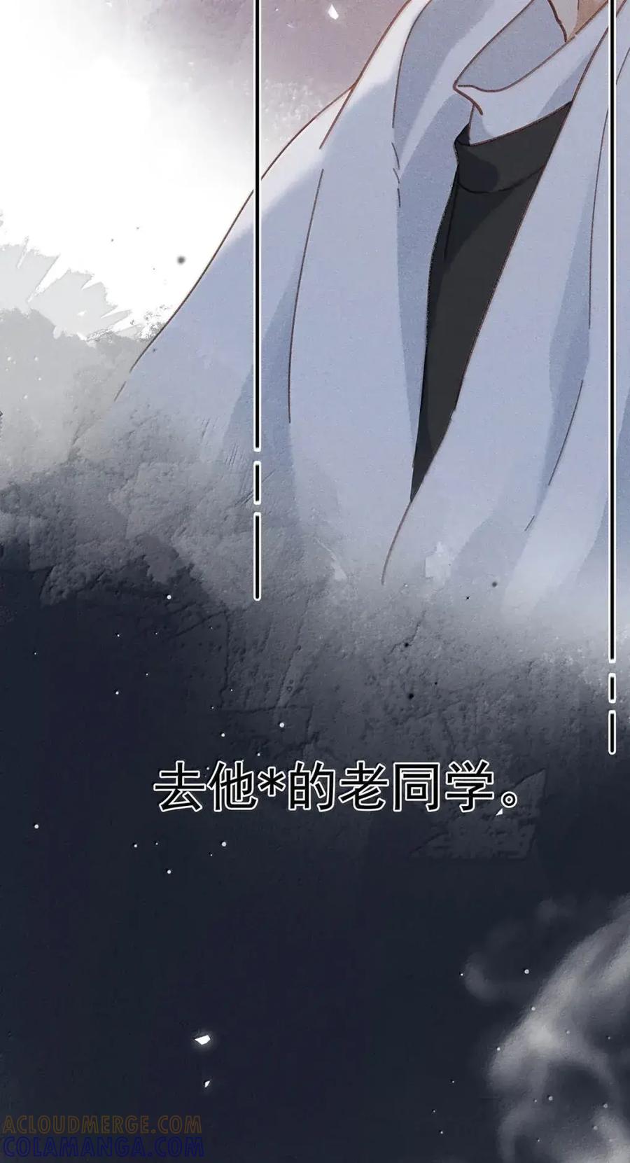 《楚天以南》019 去他妈的老同学。 第43页
