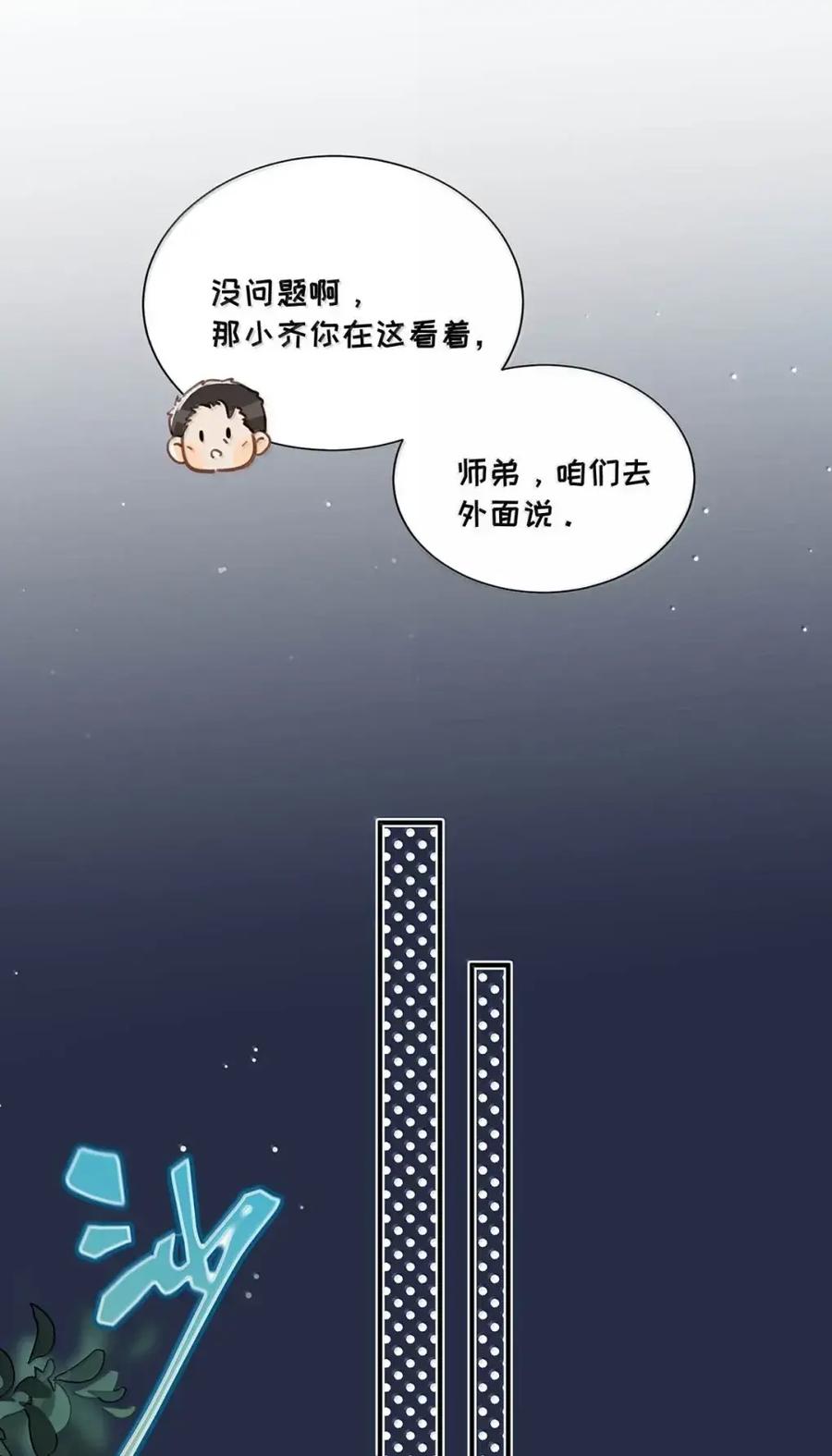 《楚天以南》019 去他妈的老同学。 第35页