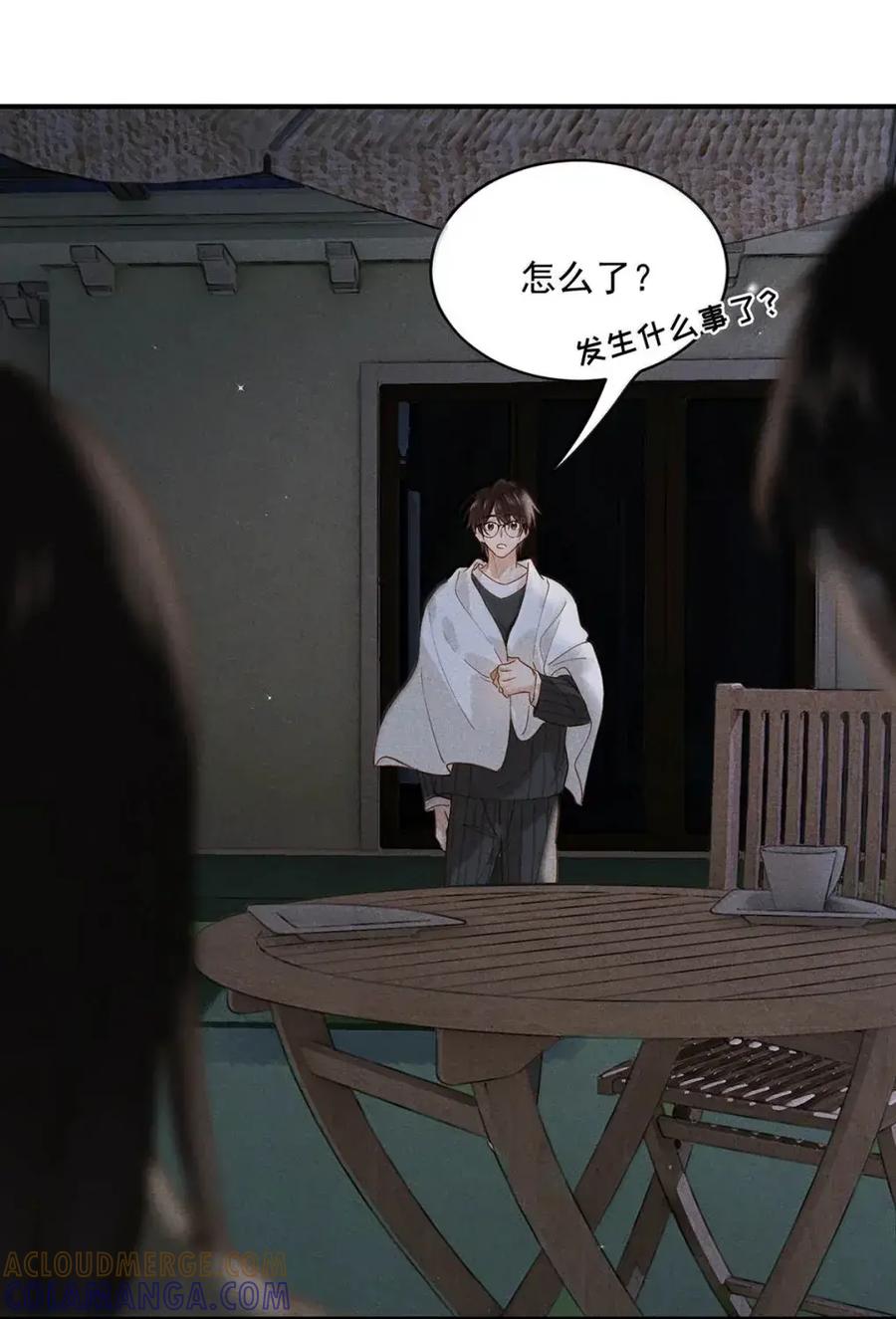 《楚天以南》019 去他妈的老同学。 第7页