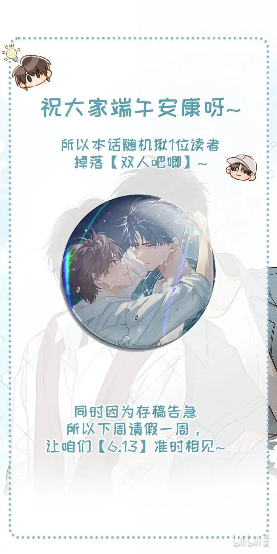 《楚天以南》019 去他妈的老同学。 第48页