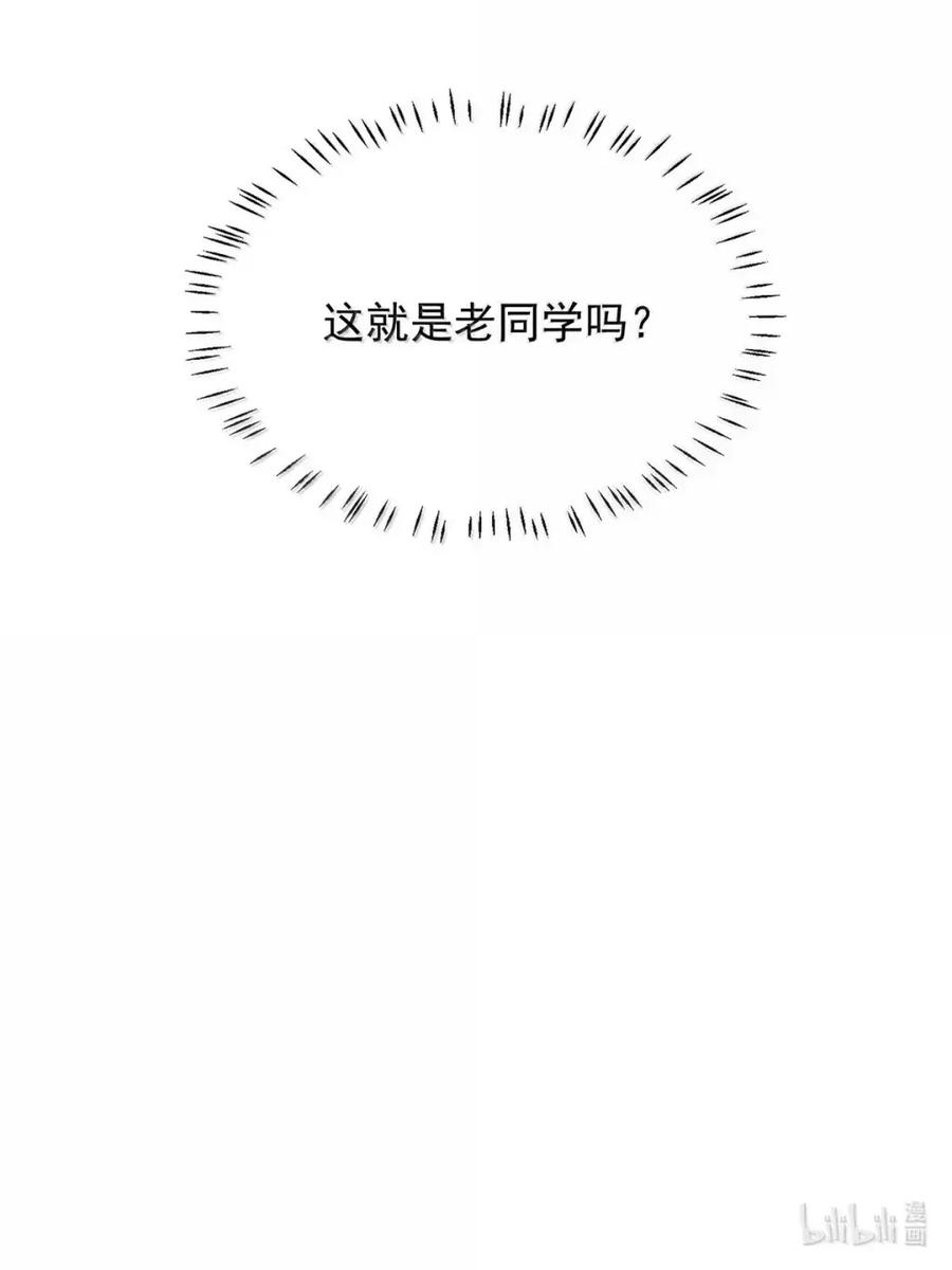 《楚天以南》019 去他妈的老同学。 第47页