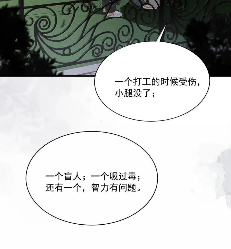 《楚天以南》019 去他妈的老同学。 第15页