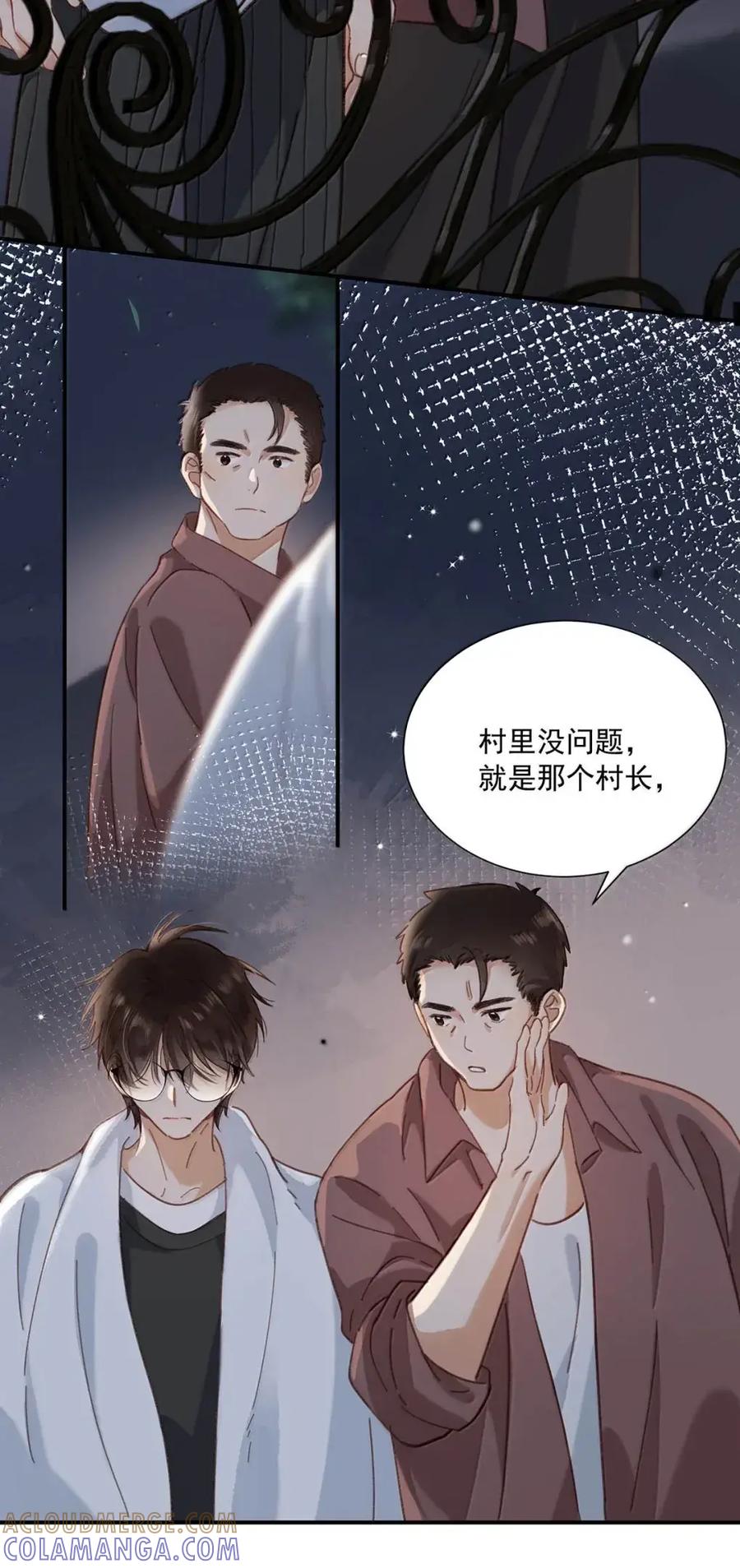 《楚天以南》019 去他妈的老同学。 第37页