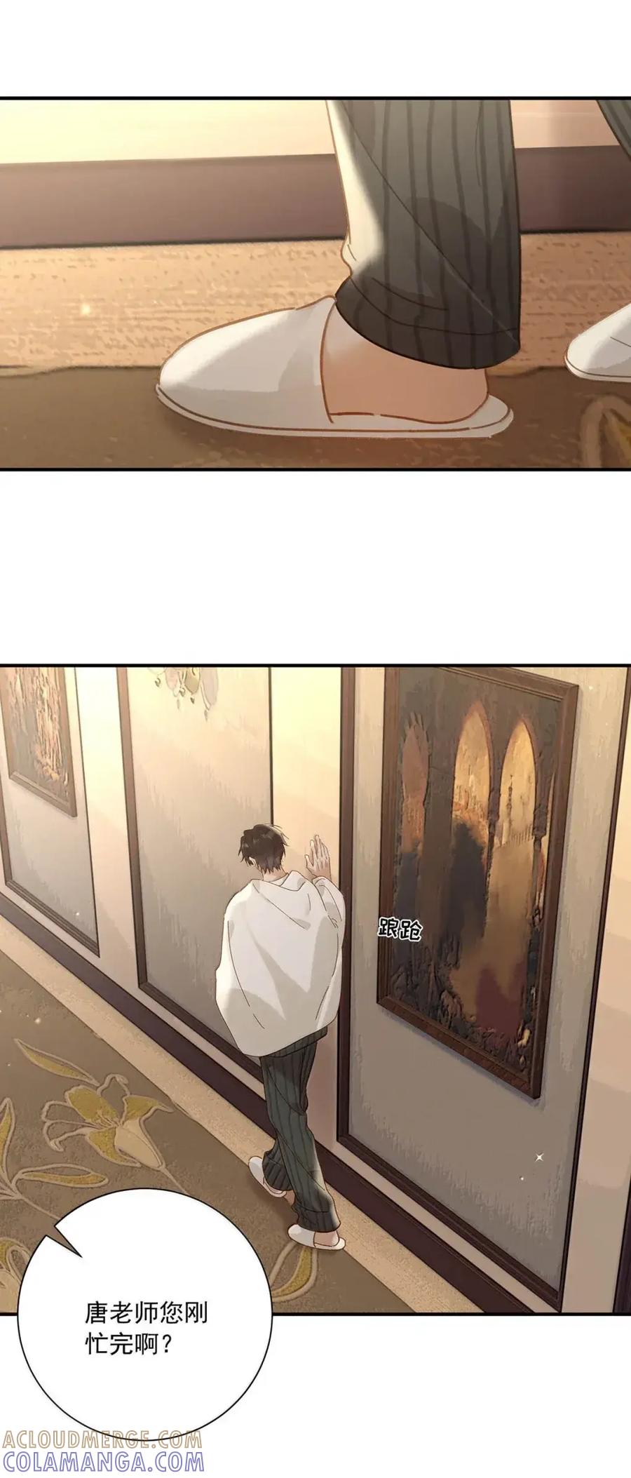 《楚天以南》019 去他妈的老同学。 第28页