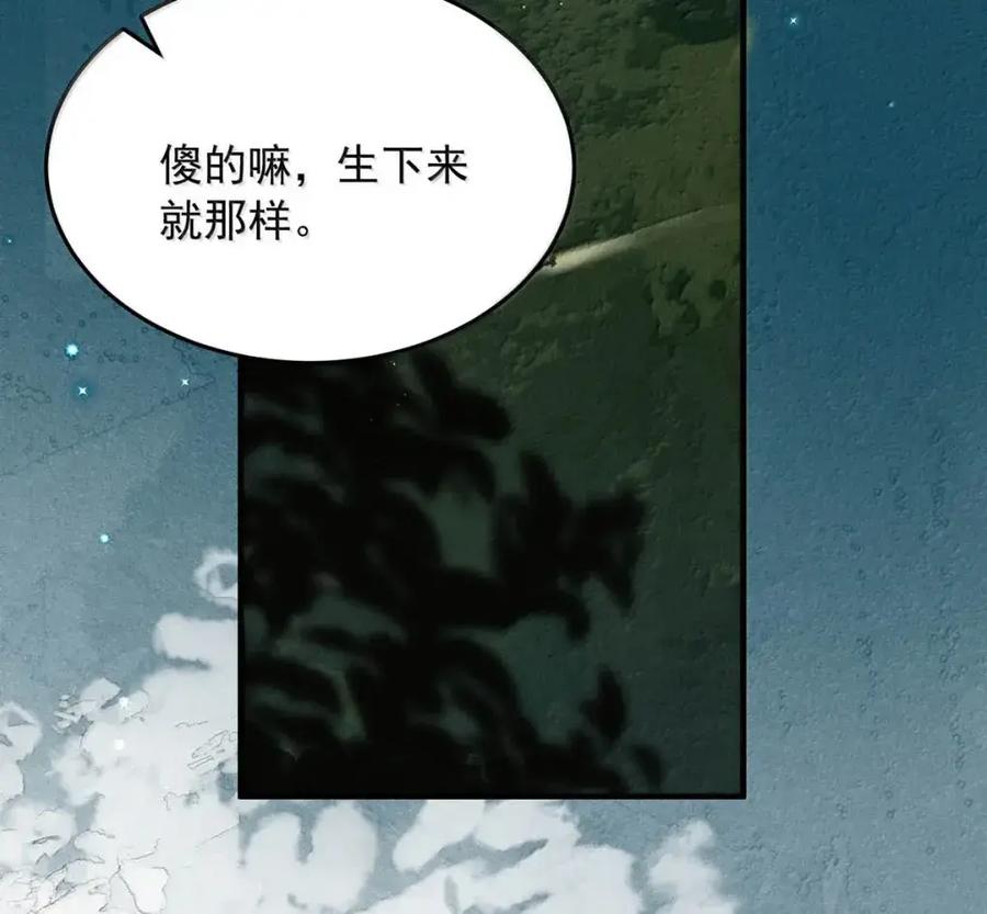 《楚天以南》20 唐蘅，过来。 第30页