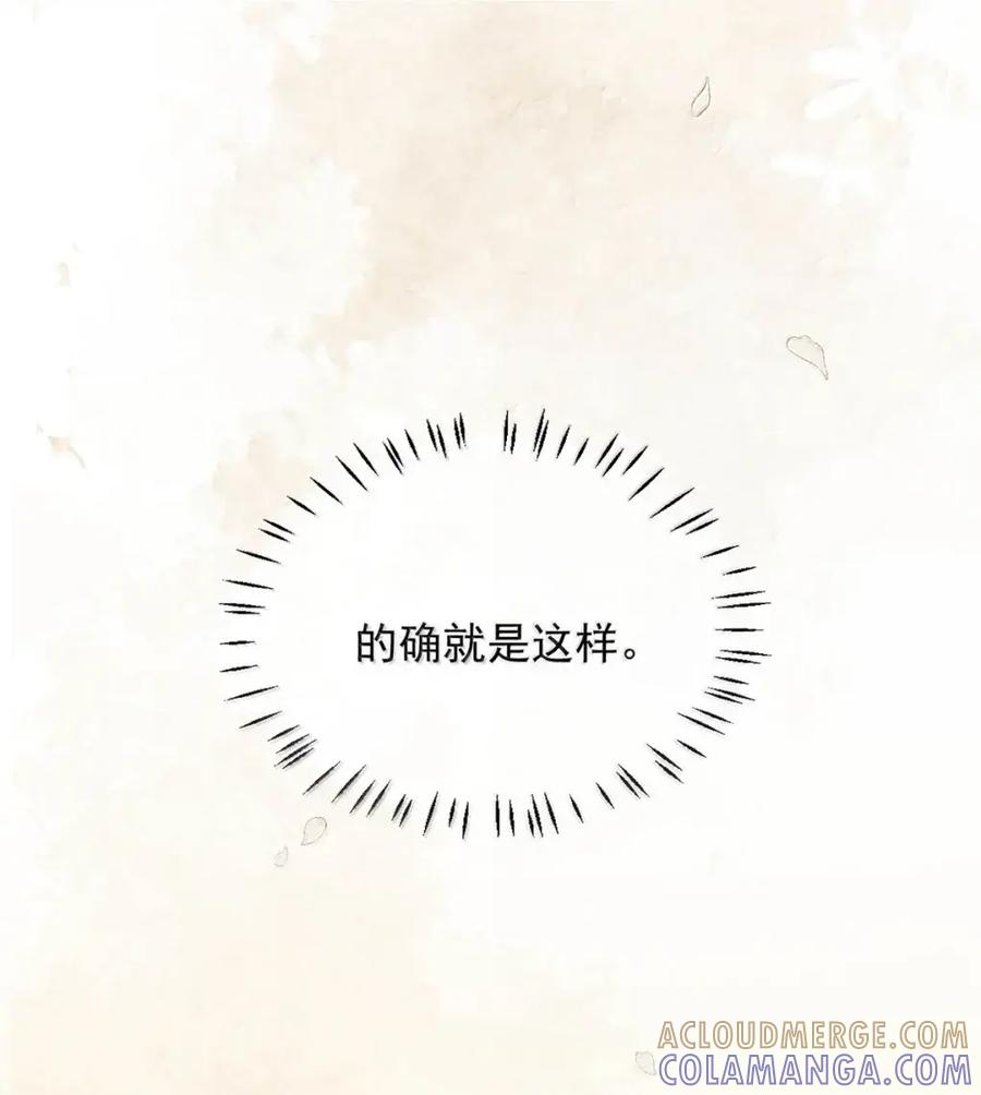 《楚天以南》20 唐蘅，过来。 第16页