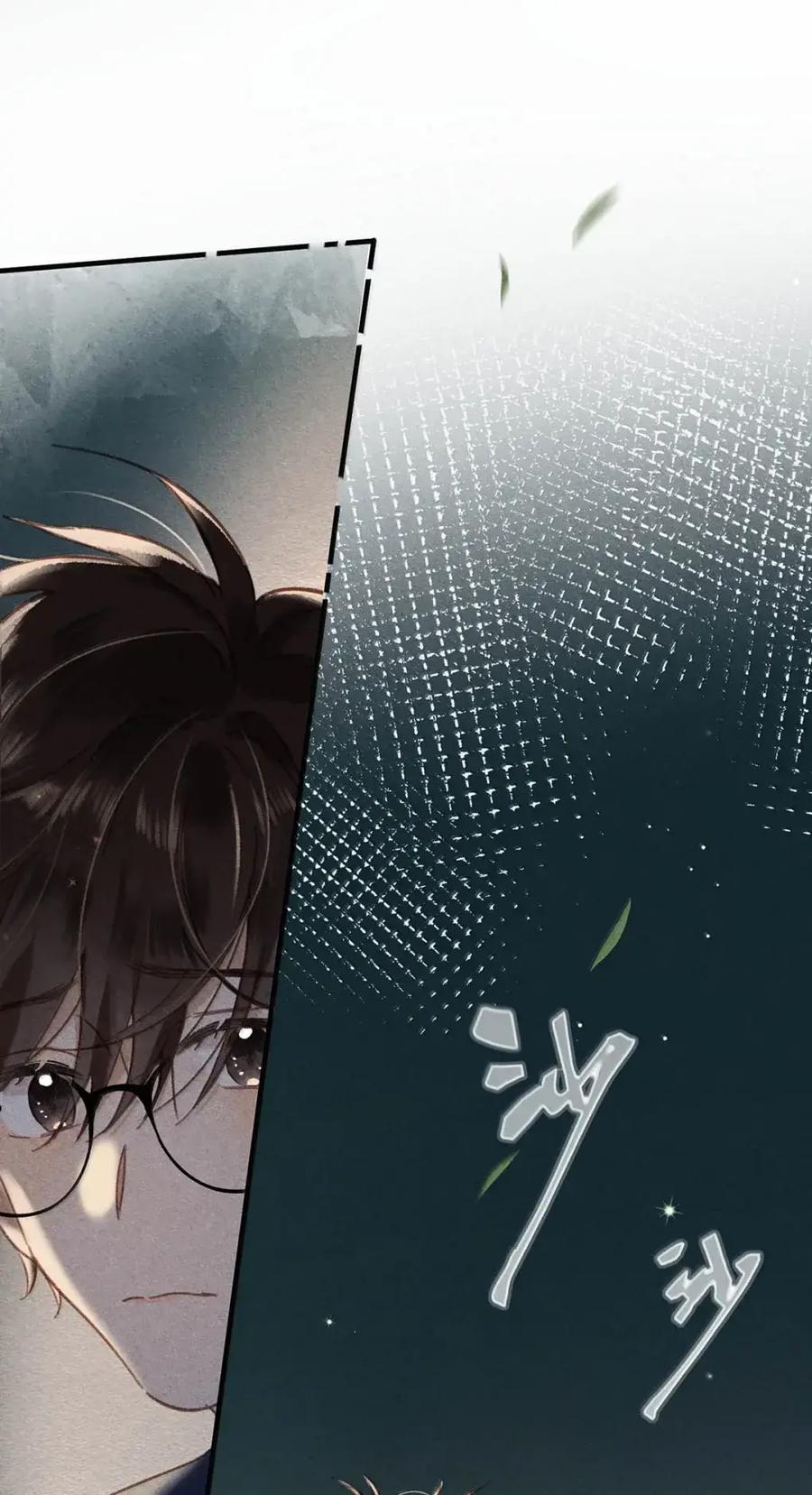 《楚天以南》20 唐蘅，过来。 第48页