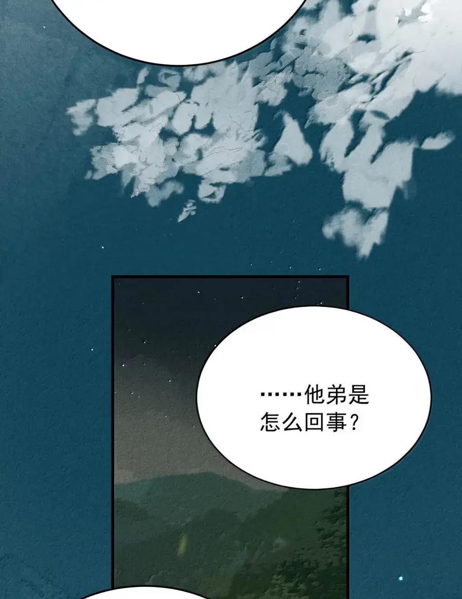 《楚天以南》20 唐蘅，过来。 第29页