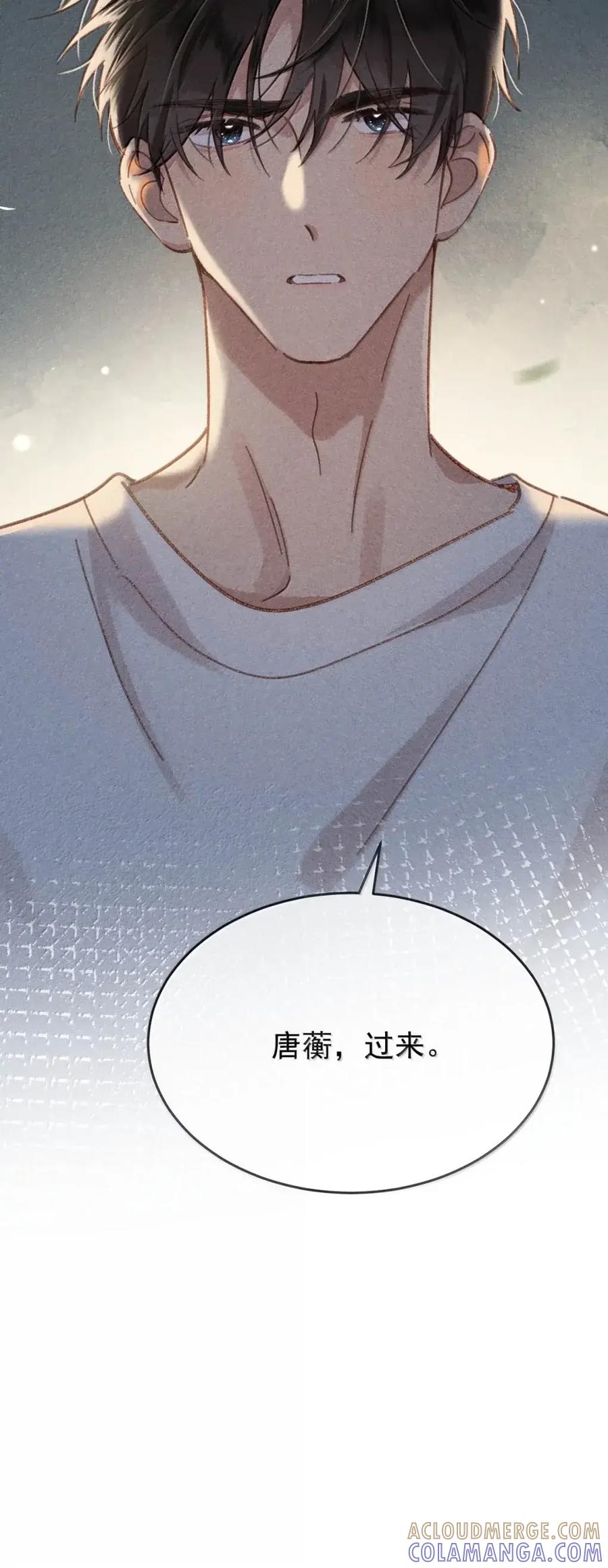 《楚天以南》20 唐蘅，过来。 第52页
