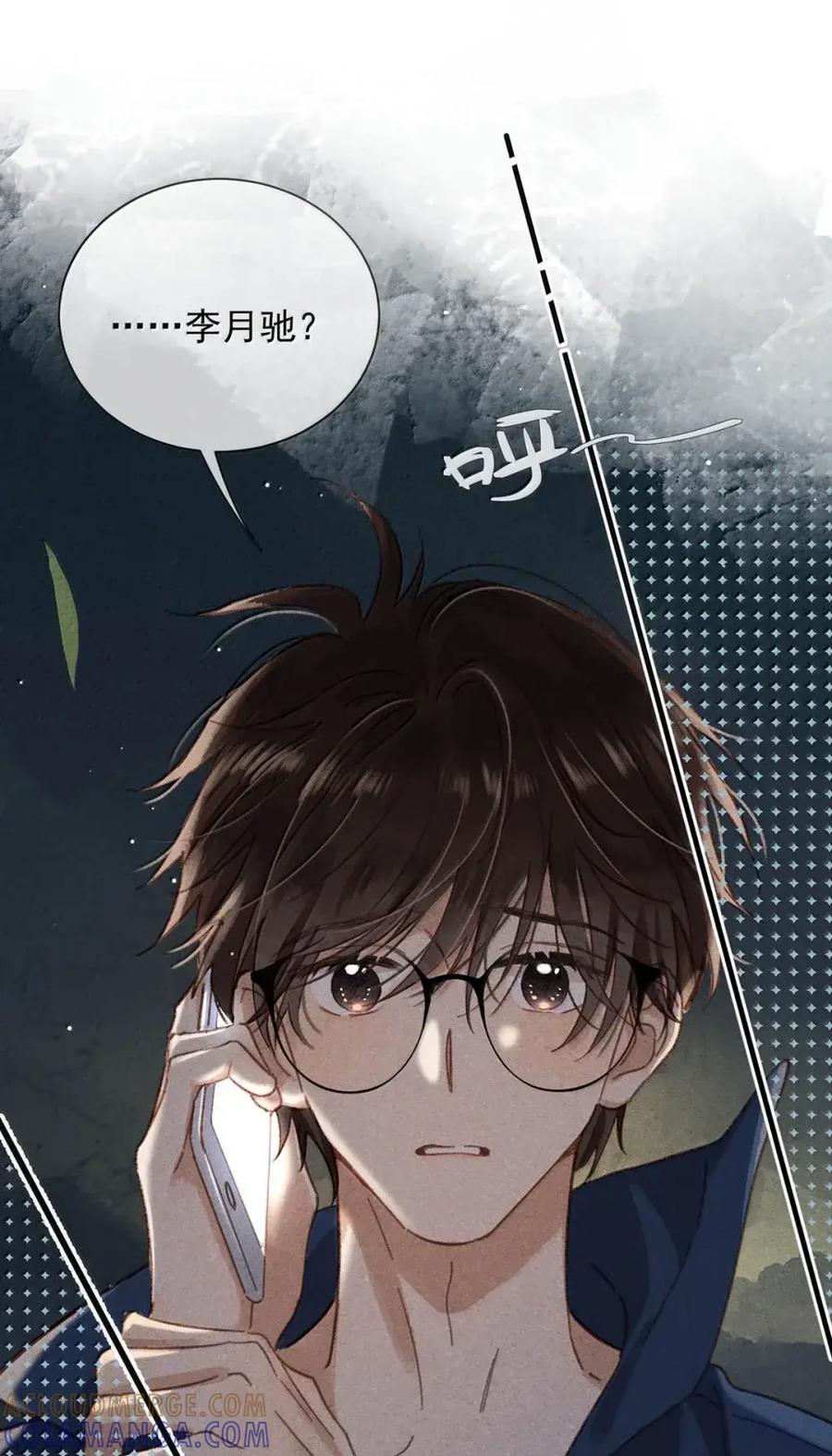 《楚天以南》20 唐蘅，过来。 第40页