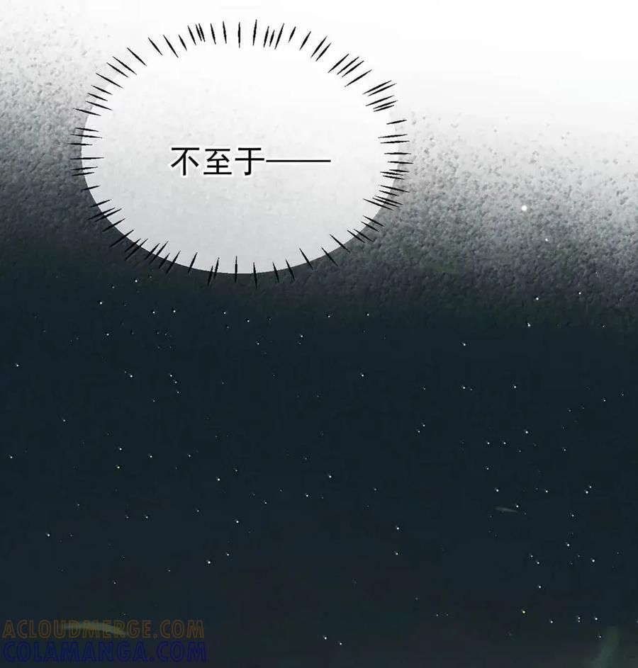 《楚天以南》20 唐蘅，过来。 第19页