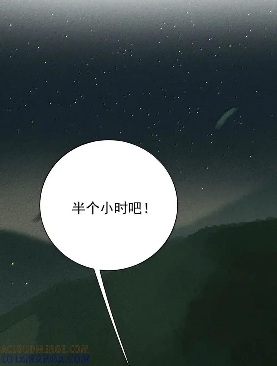 《楚天以南》20 唐蘅，过来。 第22页