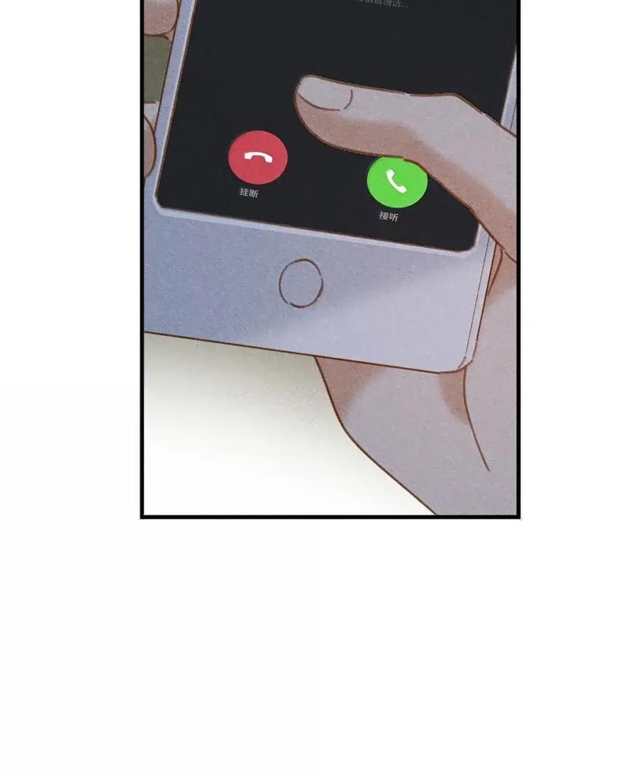 《楚天以南》20 唐蘅，过来。 第39页