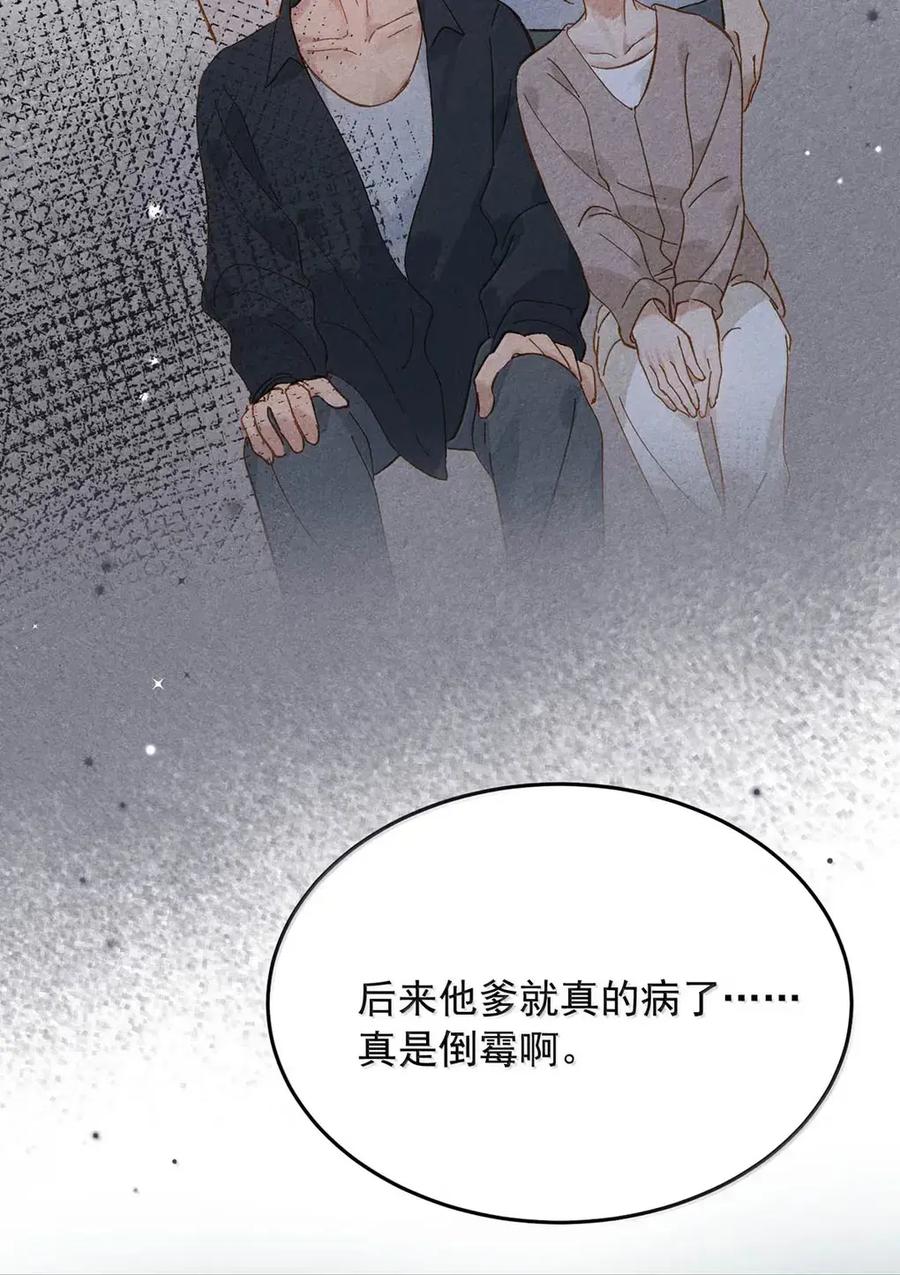 《楚天以南》20 唐蘅，过来。 第33页