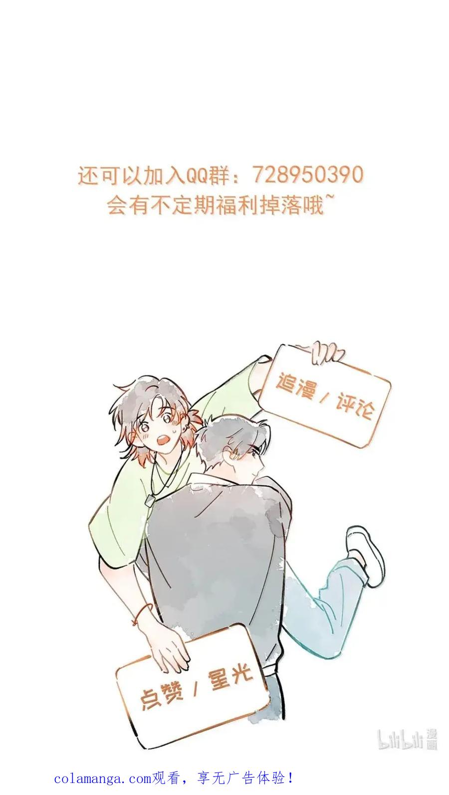 《楚天以南》20 唐蘅，过来。 第53页