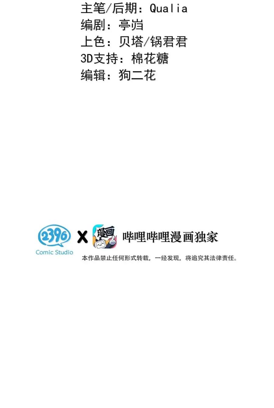 《楚天以南》20 唐蘅，过来。 第3页
