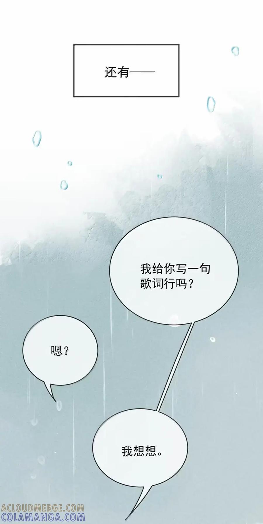 《楚天以南》021 因为肺是很重要的器官。 第16页