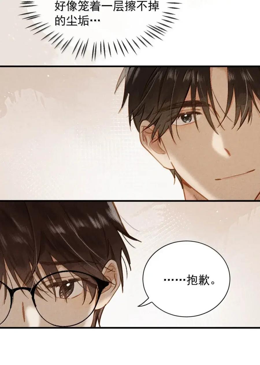 《楚天以南》021 因为肺是很重要的器官。 第48页