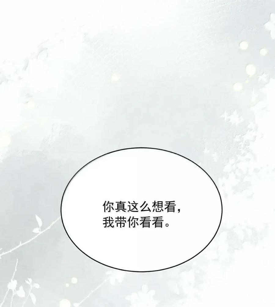 《楚天以南》021 因为肺是很重要的器官。 第33页