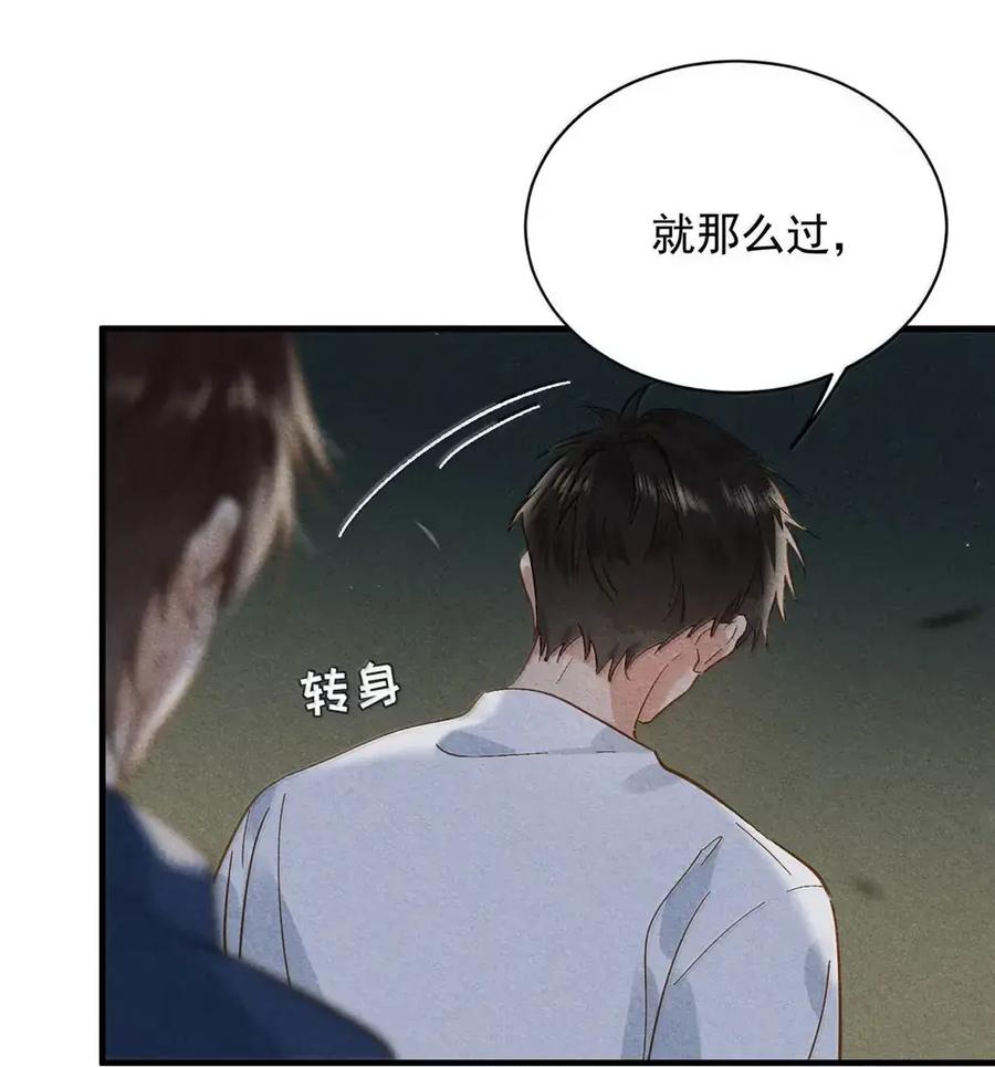《楚天以南》021 因为肺是很重要的器官。 第32页