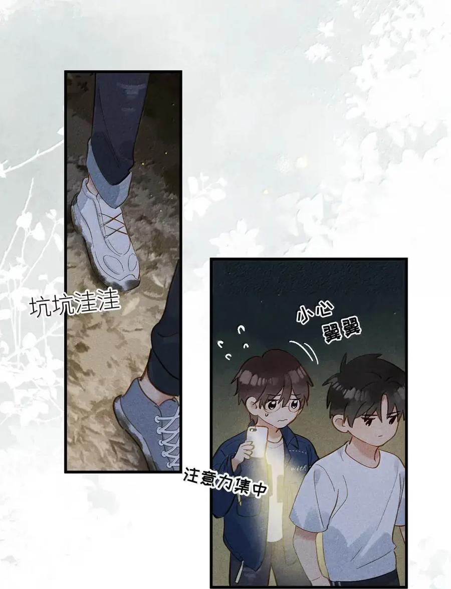 《楚天以南》021 因为肺是很重要的器官。 第35页